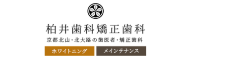 柏井歯科矯正歯科